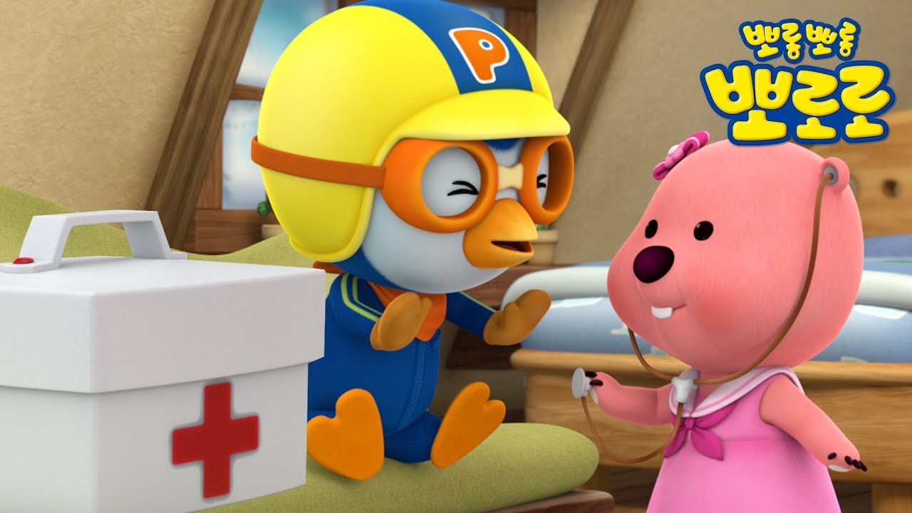 뽀로로 병원놀이 32화 | 친구들과 함께하는 재미있는 병원 체험 🏥