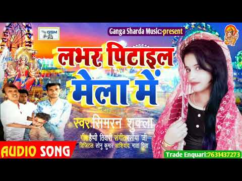 Simran Shukla's Debi Geet 2020 🎶