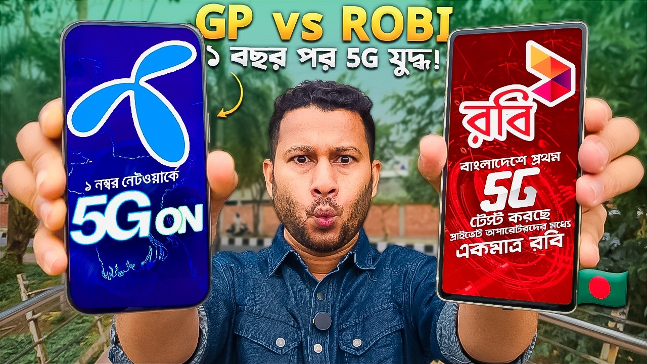 GP vs Robi: 5G Speed যুদ্ধ!🇧🇩 দেশের 5G বাস্তবতা! ROBI vs GP 5G Speed Test in Bangladesh I TechTalk