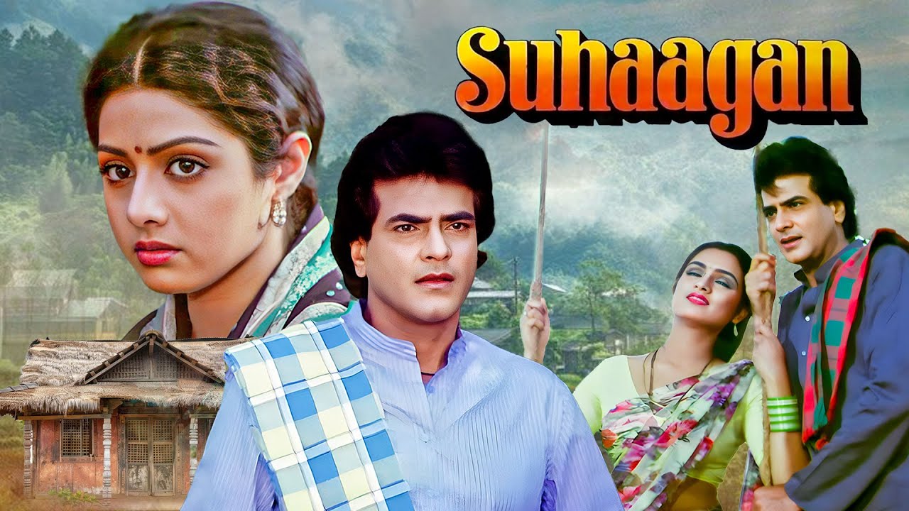 श्रीदेवी की सुपरहिट पारिवारिक हिंदी मूवी जितेन्द्र के साथ | Jeetendra, Sridevi | Suhagan Full Movie