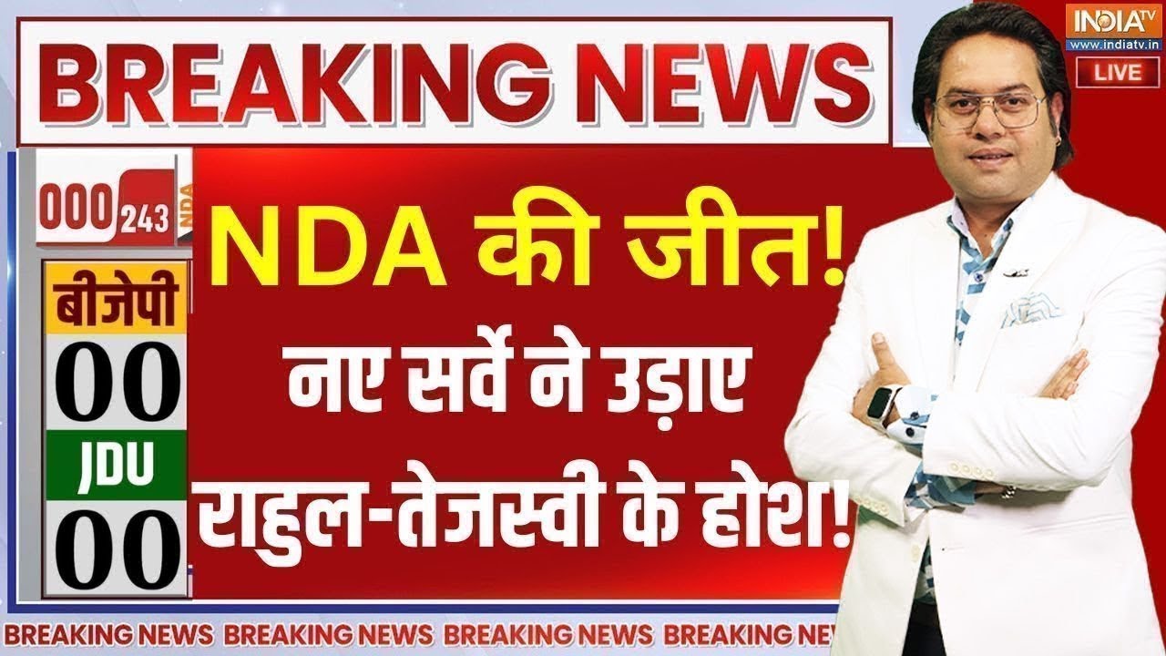 Bihar Election Survey Live Updates 🗳️