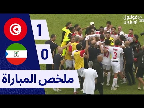 ملخص مباراة تونس وغينيا الاستوائية Tunisia VS Equatorial Guinea
