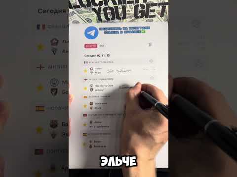 Барселона Эльче прогноз ставка #прогнозынаспорт #прогнозынафутбол