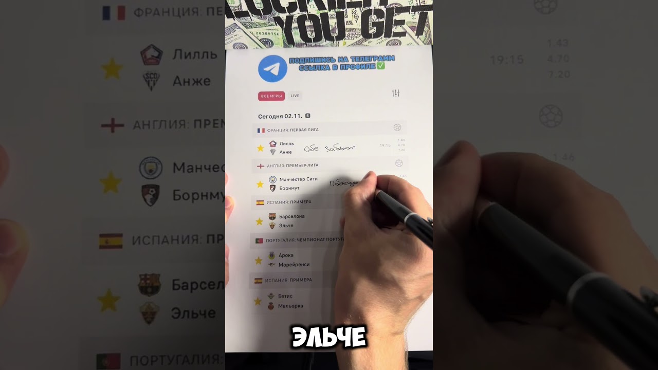 Барселона vs Эльче: Точный прогноз и ставки на матч ⚽