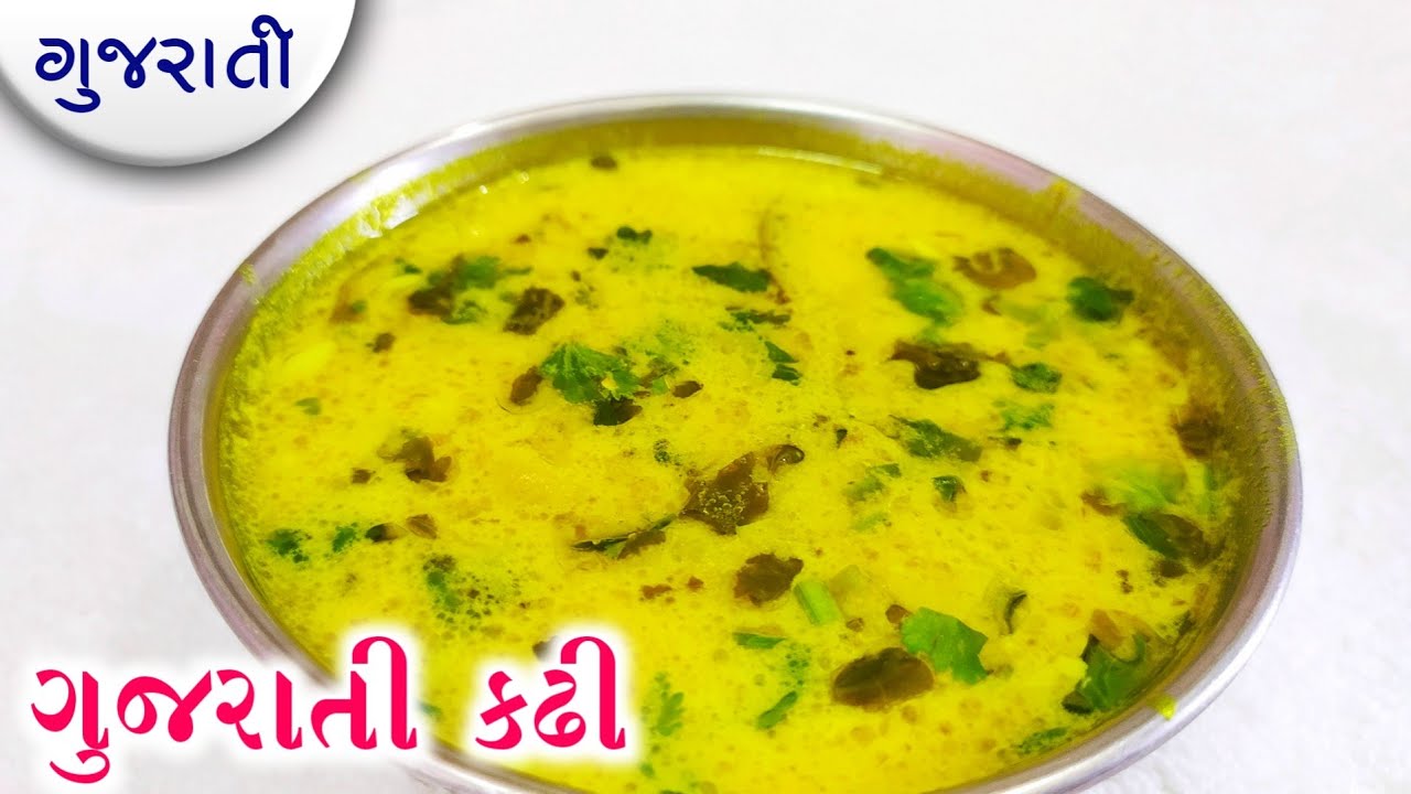 Gujarati Kadhi Recipe: Kathiyawadi & Tikhi Kadhi 🍲