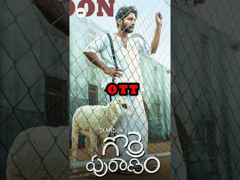 Gorre Puranam Movie Ott Streaming Date : #gorrepuranam #gorrepuranamott #gorrepuranammovieott #suhas