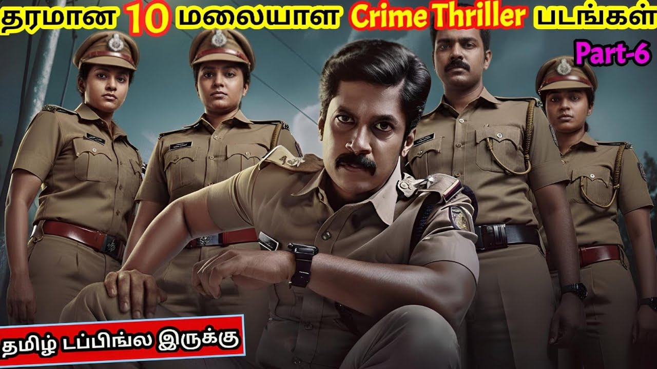 Top 10 Malayalam Crime Thriller Movies Dubbed in Tamil 🎬