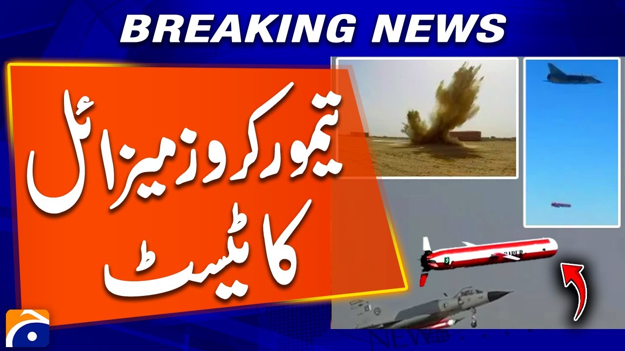 Pakistan Successfully Tests Taimoor Missile 🚀