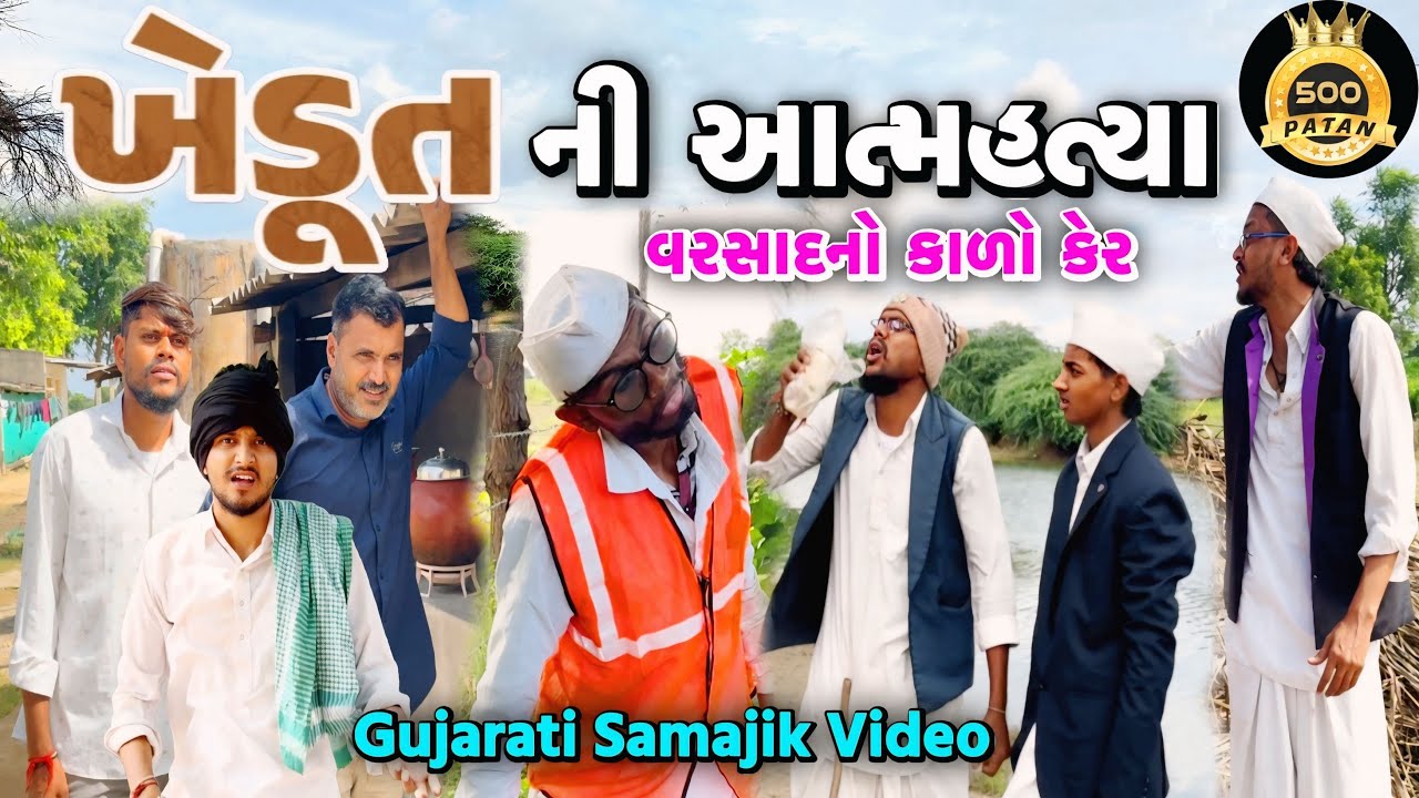 ખેડૂતોની આત્મહત્યાના કારણો અને સમાધાન 💔