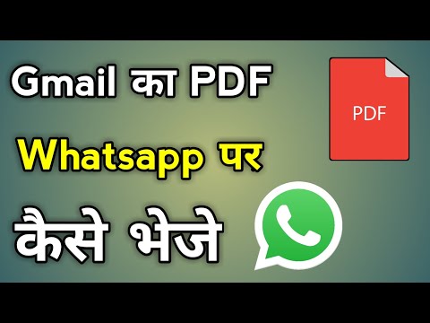 Gmail Se Pdf Whatsapp Kaise Bheje | How To Send Gmail Pdf To Whatsapp