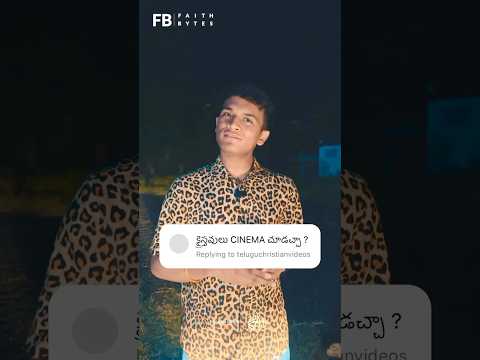 Oka Christian Movies Chudacha ? | #movies #steveaaronedwards #teluguchristian #shorts #trending