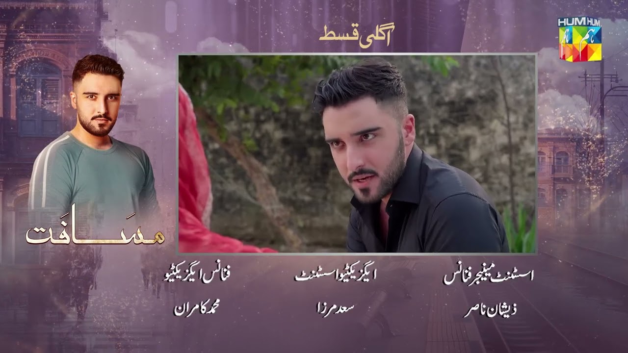 Musafat - Episode 20 Teaser - Monday At 09 PM Only On HUM TV