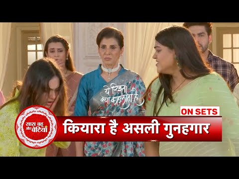 Yeh Rishta Kya Kehlata Hai: Kiara Gets Exposed, Family Get Angry On Her | SBB