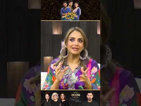 "Pakistani Drama" Itna Romance...? - Nadia Khan Got Shocked | Sanwal Yaar Piya Drama Review
