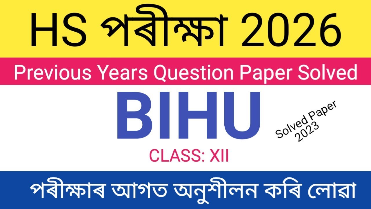 HS 2nd Year Bihu 2023 Question Paper & Answers 📄