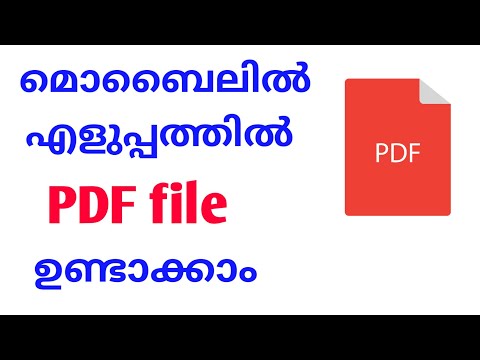 How to make PDF file in mobile | Malayalam