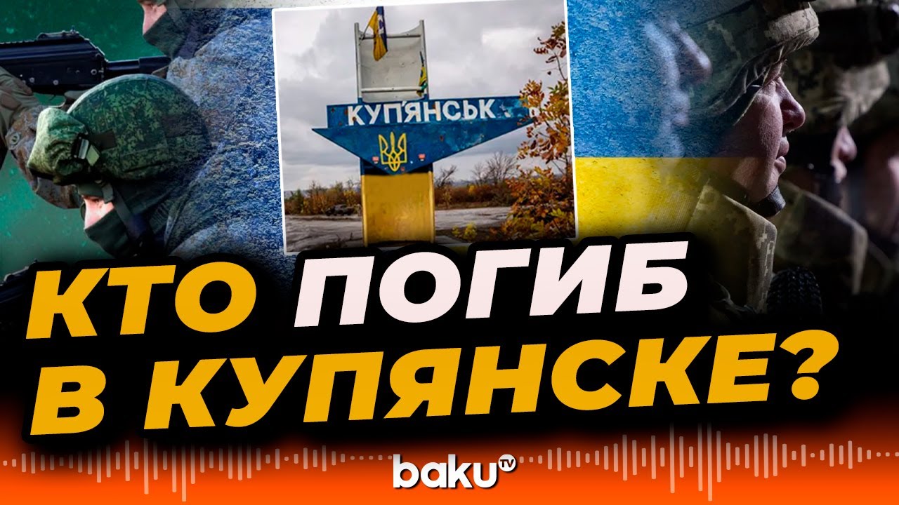 Российские силовики уничтожили заместителя командира в Купянске ⚠️