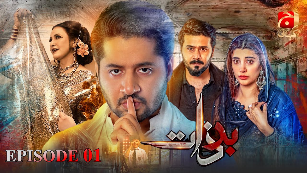 Badzaat Episode 01 | Imran Ashraf & Urwa Hocane on Geo Kahani
