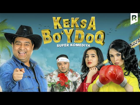 Keksa bo'ydoq (o'zbek film) | Кекса буйдок (узбекфильм)