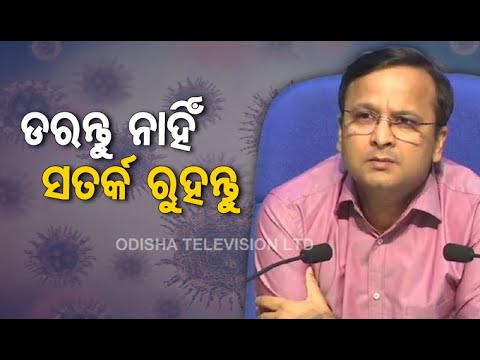 #COVID19 Fight- Luv Aggarwal Briefs Media On Usage Of Hydroxychloroquine