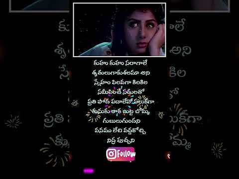 Jaamu Rathiri Paata | Kshana Kshanam| Venkatesh | Sridevi | #ytshorts  #song #music  #lyrics #love