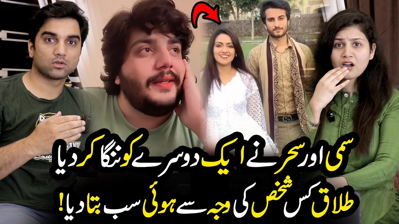 Sami & Sehar Hayat's Shocking Divorce 😱