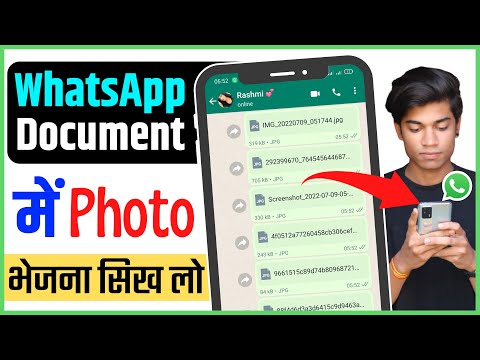 WhatsApp Document Me Photo Kaise Send Kare ? | WhatsApp Par Document Se Photo Kaise Bheje