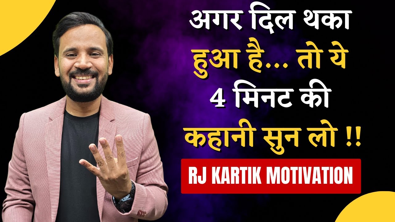 फ़कीर और आनंद की प्रेरणादायक कहानी | RJ Kartik 📖