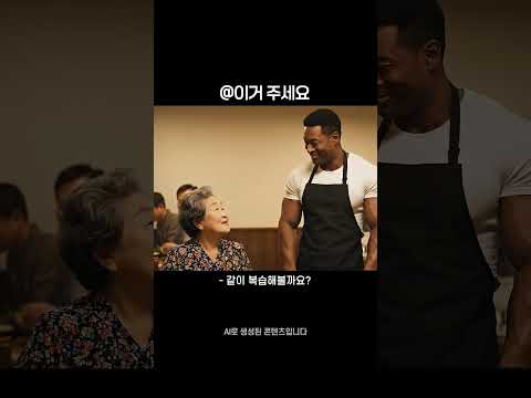 실수하기 좋은 영어 시리즈 2탄 #이거주세요