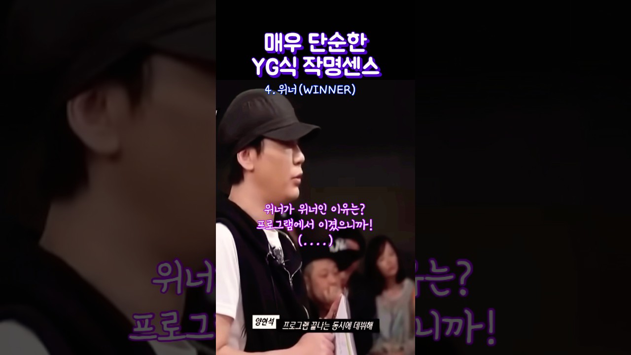 YG가 그룹명 짓는 비법 공개! 베이비몬스터처럼 멋진 이름 만들기 🎤