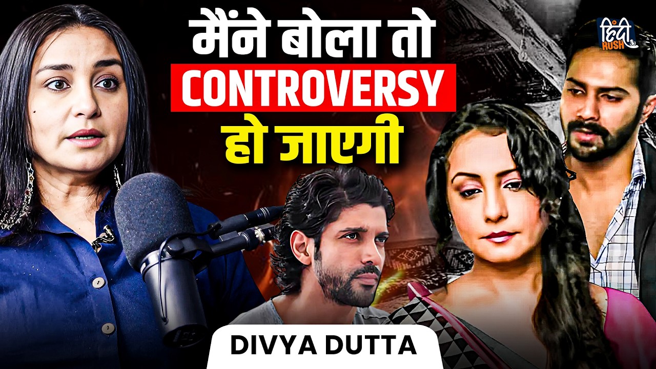Divya Dutta Unfiltered: Secrets About Marriage, Shah Rukh Khan & More in Bollywood 🎬