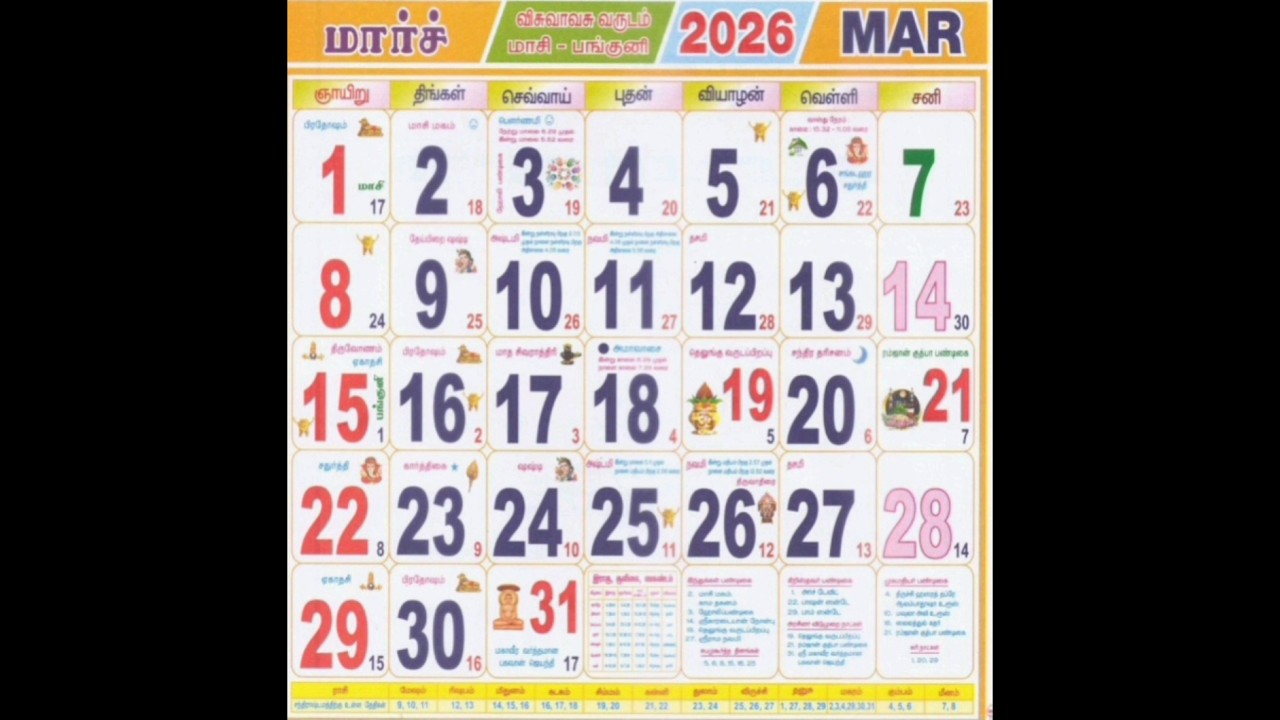 2026 March 2026 Calendar 📅