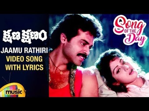 Song of the Day | Jaamu Rathiri Video Song With Lyrics | MM Keeravani Musical Hits | Mango Music
