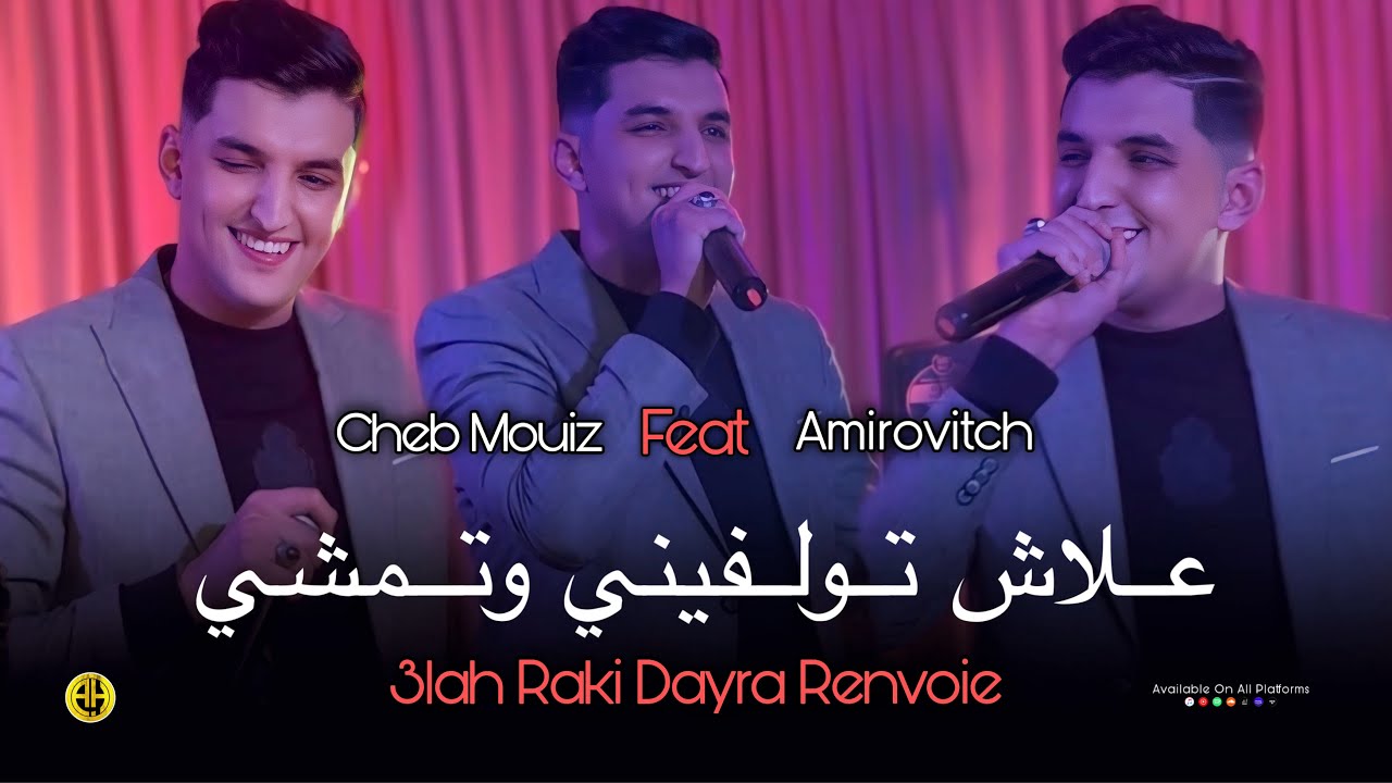 Cheb Mouiz 2025 Live Performance: 3lah Raki Dayra Renvoie 🎶 | Exclusive with Amirovitch