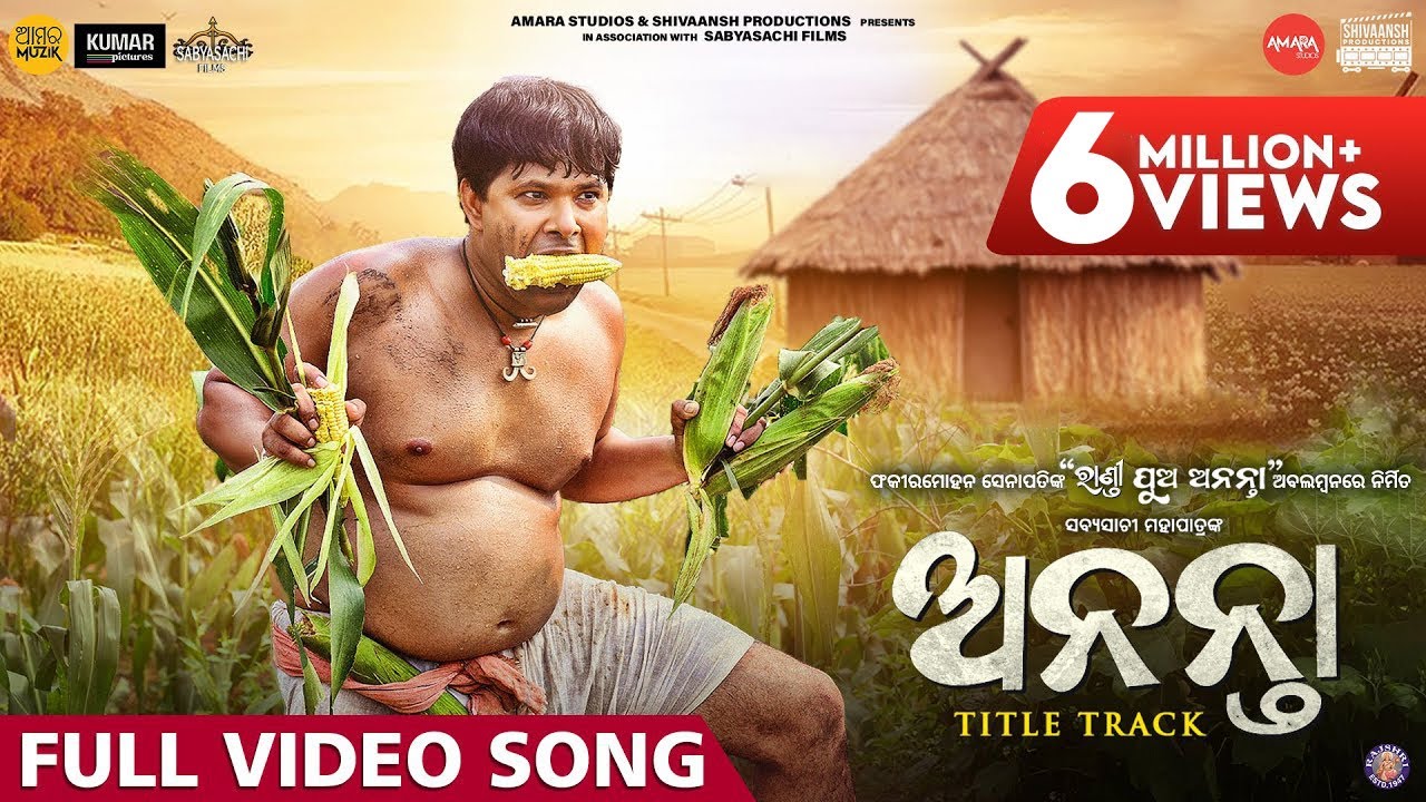 Ananta Odia Song Official Music Video 🎶