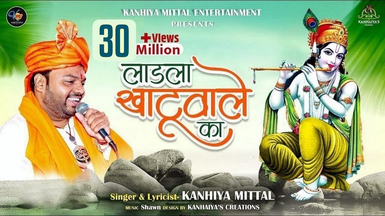 खाटू श्याम बाबा का प्रसिद्ध भजन 🎶