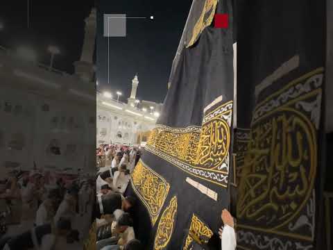 شاهد | الكعبة المشرفة تلبس ثوبها الجديد مع دخول العام الهجري الجديد 1447