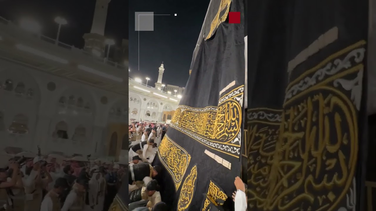 الكعبة تلبس ثوبها الجديد مع بداية 1447 هجريًا ✨