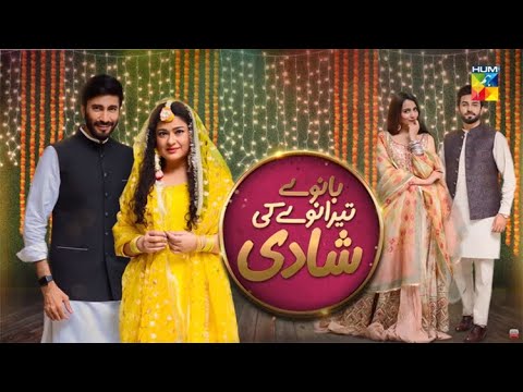 Baanway Tiraanway Ki Shaadi | Telefilm | HUM TV