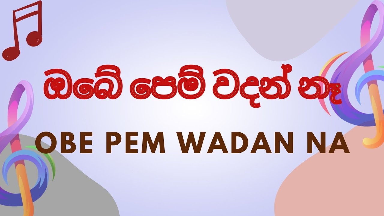 Obe Pem Wadan Na | ඔබේ පෙම් වදන් නෑ | LYRICS Video #uhlyrics