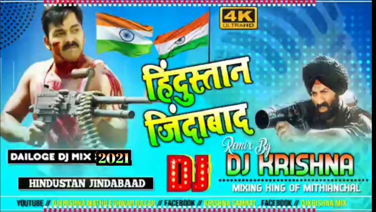 15 August DJ Song 2021 | Sunny Deol vs Pawan Singh Desh Bhakti Dialogue