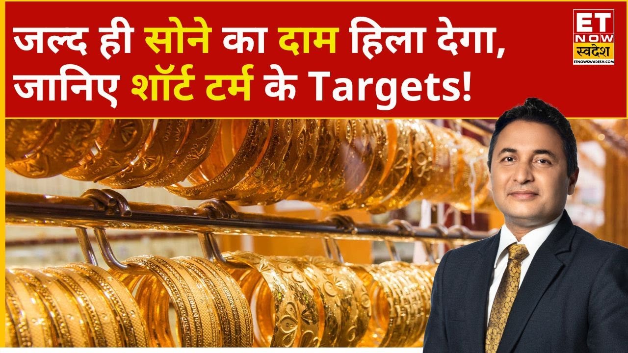 Gold & Silver Price Today: Expert Insights on Short-Term Trends 📈