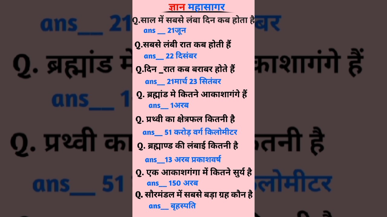top10 Top 10 GKGS Questions for All Exams🔥