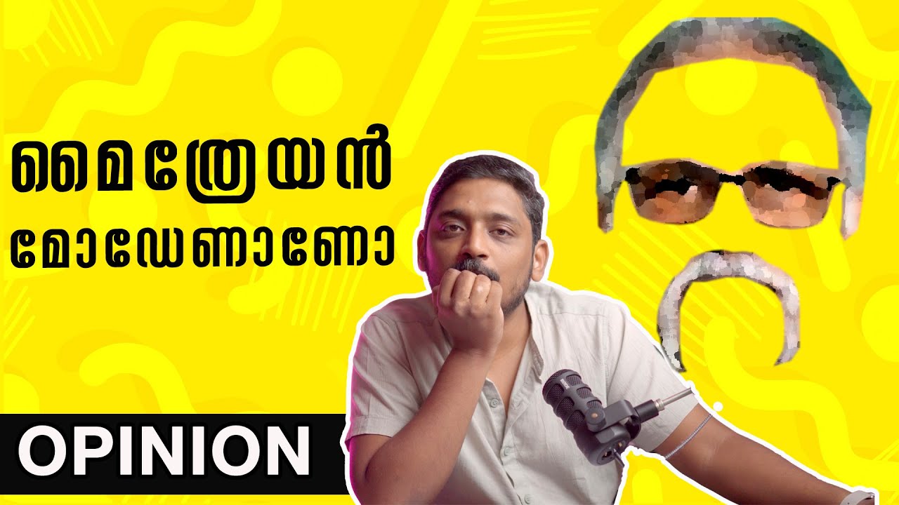 മൈത്രേയൻ മോഡേൺ ആണോ? | Unni Vlogs 🎬