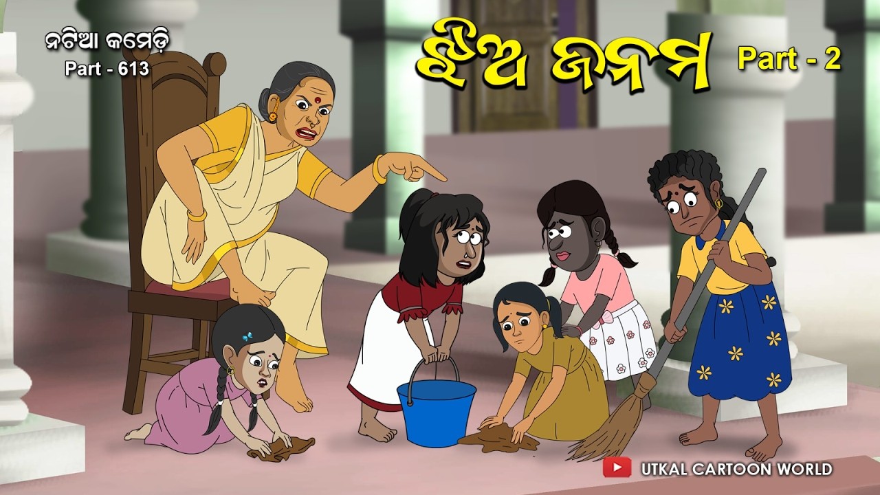 Natia Comedy Part 613 & Jhia Janama Part 2 😂