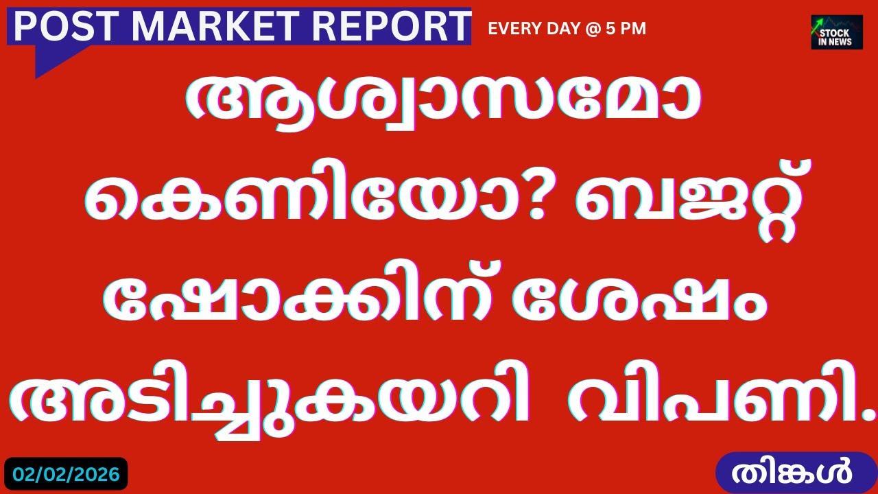 Stock Market News Update | Malayalam | Feb 2, 2026 📈
