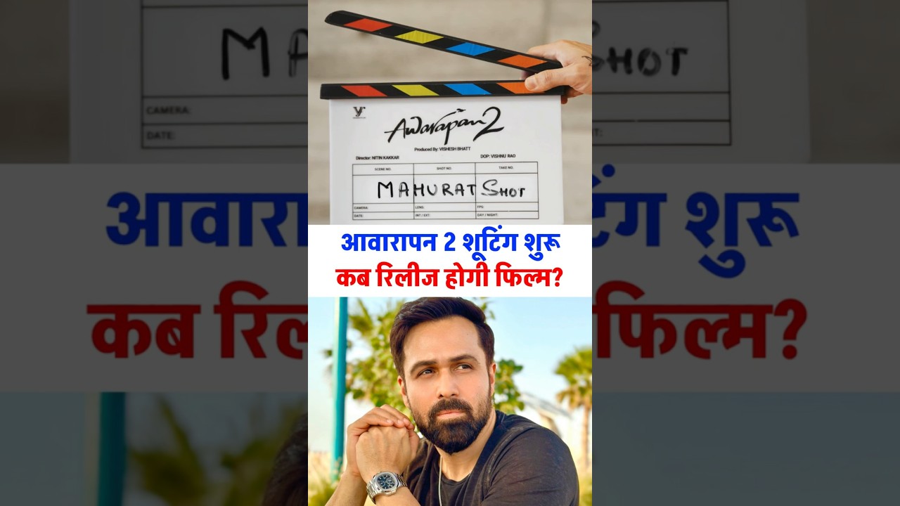 Awarapan 2 kab release hogi? | Release Date of Emraan Hashmi's Awarapan 2 Movie