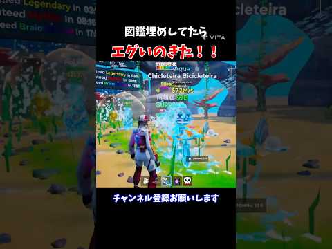 ブレインロット神引き！#フォートナイト #ブレインロット #シークレットコード #シークレット #アプデ