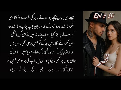 Raqsam💜 | رقصم قسط 10| Urdu Romantic Gangster Story | Heart Touching Love & Crime Series
