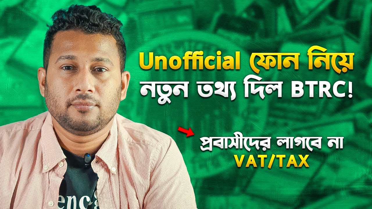 Official Phone Prices to Drop in Bangladesh 🇧🇩